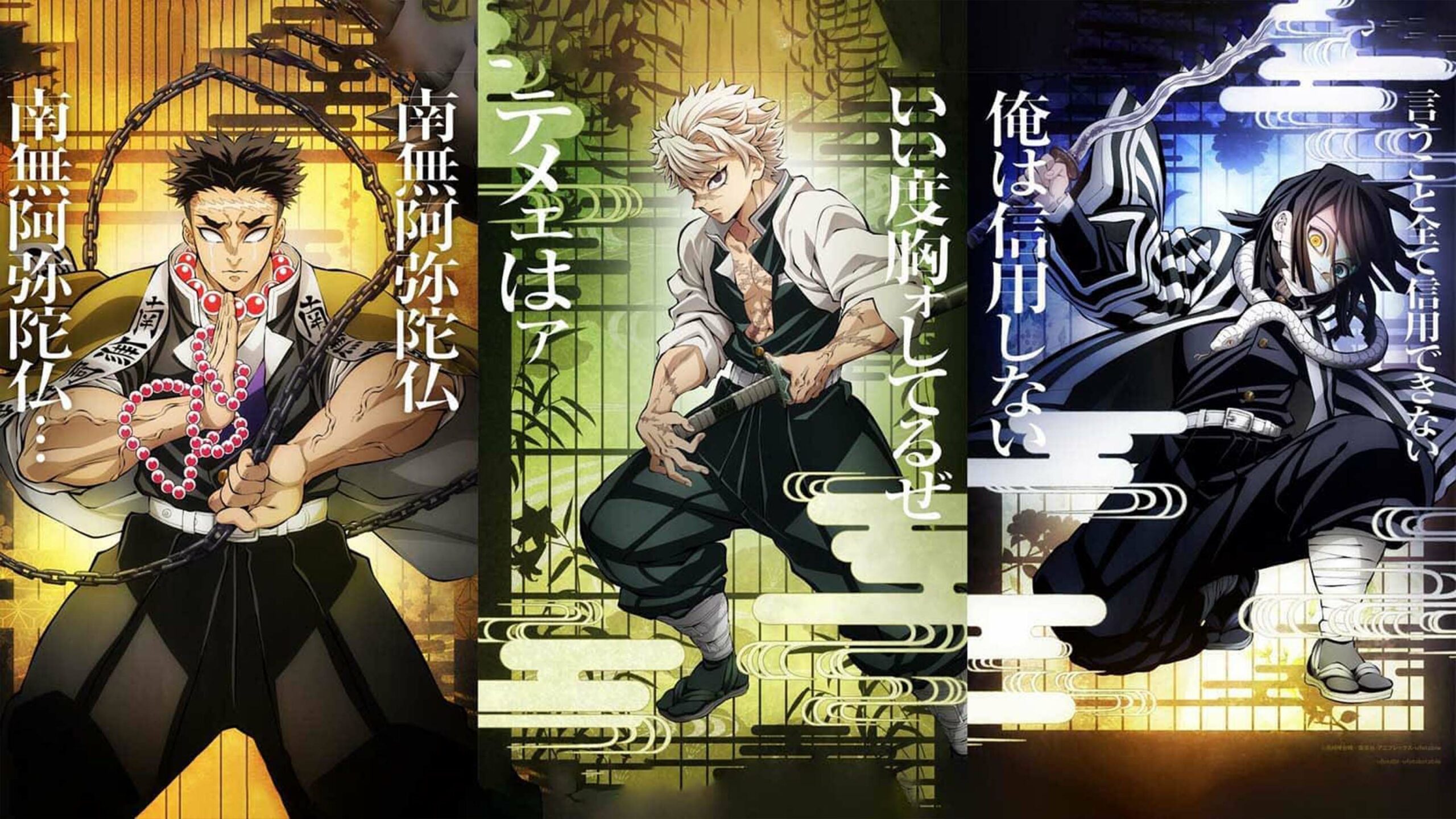 Demon Slayer: Kimetsu no Yaiba – To the Hashira Training / 鬼滅の刃 絆の奇跡